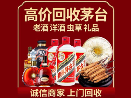 ​长沙市开福名酒回收多少钱？