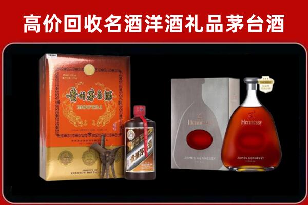 长沙市开福回收轩尼诗