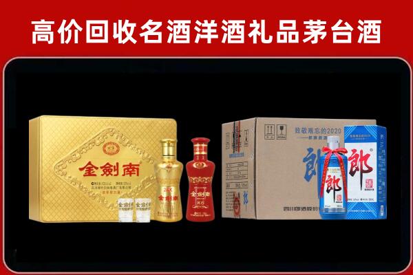 长沙市开福回收剑南春酒