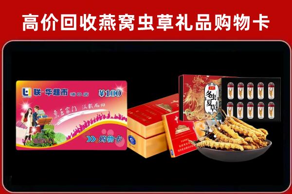 长沙市开福回收礼品卡